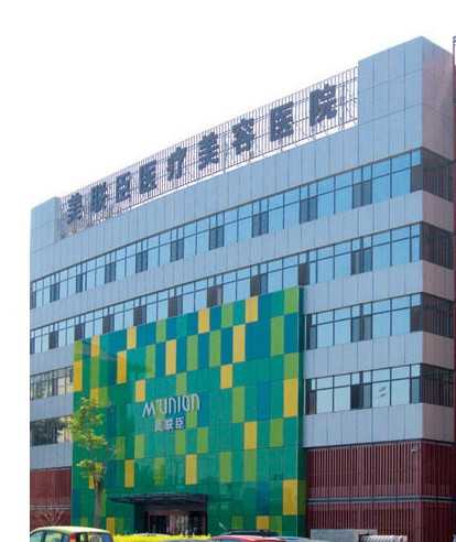 美聯臣醫療美容醫院——精工醫療口腔醫學影像系列用戶
