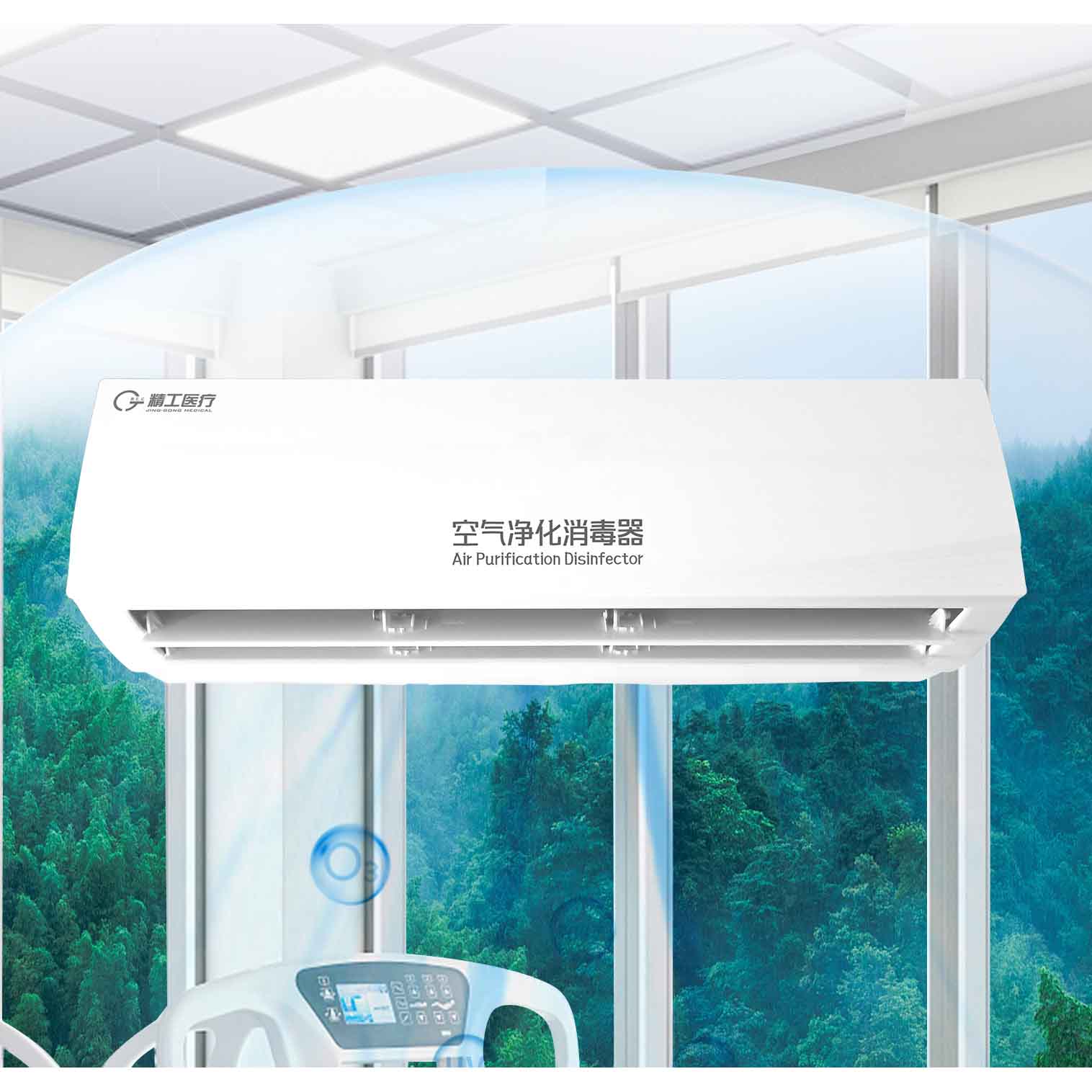 壁挂式紫外線空氣消毒器